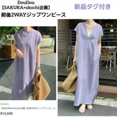 DOUDOU ウエストカッティングワンピース ベージュ - メルカリ