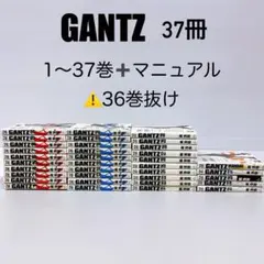 ＊裁断済＊ GANTZ & スピンオフ 全巻セット　計52冊　完結　ガンツ 漫画】GANTZ（ガンツ）：G 全巻セット（1〜3巻）+小説版EXA