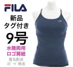 新品フィラ9号Mキャミソール型トップス水着フィットネスヨガジムブラトップのサムネイル