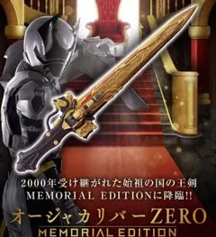 2026年最新】オージャカリバーZEROの人気アイテム - メルカリ