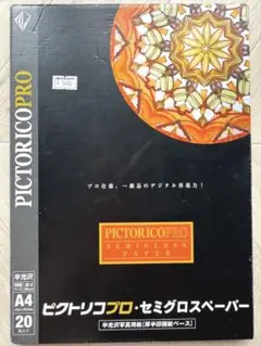 Pictorico Pro ピクトリコプロ A4 写真用紙 20枚