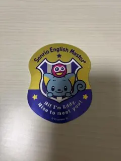 2026年最新】サンリオイングリッシュ マスターの人気アイテム - メルカリ