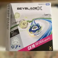 ベイブレードX CX-16 スタートダッシュセットC ベイコード未使用