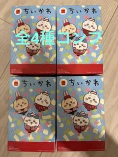 ちいかわ マクドナルド ハッピーセット 第2弾 全4種コンプリートセット