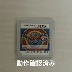 妖怪ウォッチ真打のサムネイル