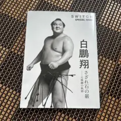 巨人の星 星飛雄馬 坂本龍馬 名言 額装品 - メルカリ
