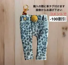 リアルDEミニデニム チャーム(ブルー)