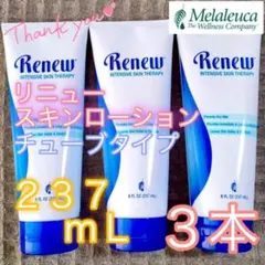 【新品】メラルーカ リニュー スキンローション チューブ 公式正規品〔3本〕