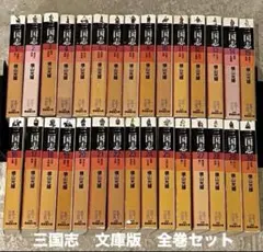 2025年最新】横山光輝三国志 全巻の人気アイテム - メルカリ