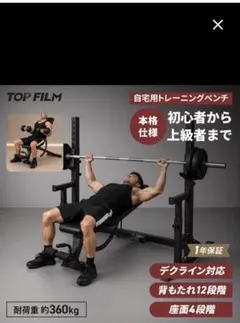 送料込 バーベルスタンド ベンチプレス台 自宅用 14段階 ワンタッチ