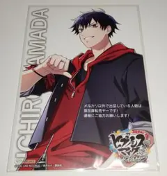 山田三郎 ハンドサイン コマフィルム ポストカード ヒプムビ 第16弾