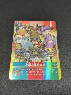 デジモンカード 友樹&拓哉&泉 パラレル AD1-020 - メルカリ