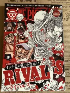 ONEPIECE magazine1-14巻セット付録付き(手配書、ポスター等) ONE PIECE magazine Vol.14 付録付き - メルカリ