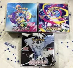 バトルパートナーズ、メガシンフォニア、ホワイトフレア合計3BOXシュリンク付き