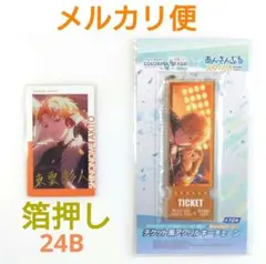 【東雲彰人】エピカ　２４Ｂ☆箔押し／　×あんスタ　チケット風アクリルキーチェーン