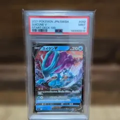 PSA10】スイクンex Classic - メルカリ