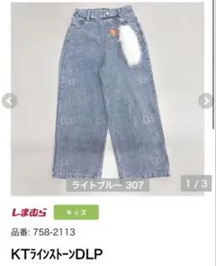 【新品、未使用】しまむら　キティーラインストーンズボン　130