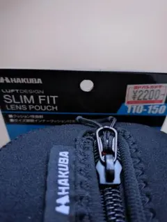 HAKUBA SLIM FIT LENS POUCH 110-150mm