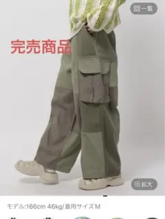 【完売商品】✨✨ニコアンド　切り替えカーゴパンツ　カーキ　L