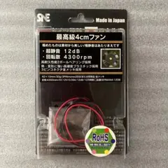 ジャンクSNE GERMAN4-12DB 4cm ケースファン 日本製