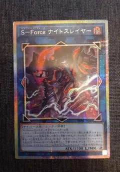 S-Force ナイトスレイヤー プリズマティック - メルカリ