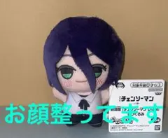 即購入OK チェンソーマン　レゼ篇　劇場版　映画　ちびぐるみ　レゼ