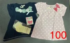 anyfam 100cm 4点セット