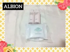 【アルビオン】新品　ルネセアシャンプー＆トリートメント　スキコン　サンプル