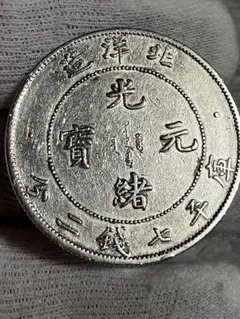2026年最新】光緒元宝 銀貨の人気アイテム - メルカリ