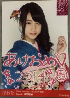 2026年最新】NMB48高野祐衣の人気アイテム - メルカリ