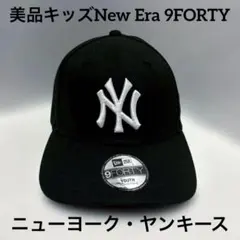 美品キッズNew Era 9FORTY ニューヨーク・ヤンキース キャップ