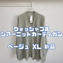 ジーユー ウォッシャブルシアーニットカーディガン 31 BEIGE MEN XLのサムネイル