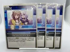 匿名配送【C】フレンドリーパソコン エンチャントレガリア 3/3