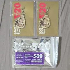 嵐　Anniversary Tour 5x20　会場限定紫3個セット