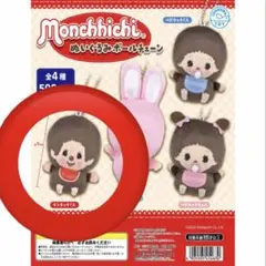 2026年最新】セキグチ モンチッチの人気アイテム - メルカリ