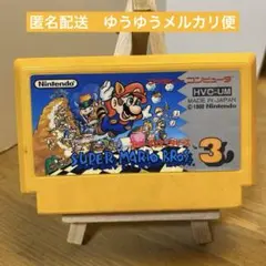 ファミコンソフト　スーパーマリオブラザーズ３　ソフトのみ　中古