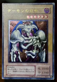 【美品】デーモンの召喚 レリーフ 2026年最新】デーモンの召喚 レリーフの人気アイテム - メルカリ