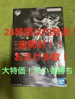 2026年最新】呪術廻戦 フィギュア ラストワン 魔虚羅の人気アイテム