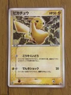 2026年最新】ぴかちゅう プロモ 024 advの人気アイテム - メルカリ