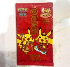 2026年最新】ピカチュウプロモ 香港・台湾限定の人気アイテム - メルカリ