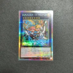 遊戯王 エクソシスターズ・マニフィカ プリシク 絵違い - メルカリ
