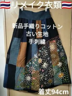 異素材ミックス パッチワーク風 スカートブラック - メルカリ