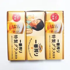 【匿名配送】一番搾り 特製グラス まとめ売り