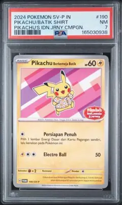 2026年最新】PiKACHU batikの人気アイテム - メルカリ