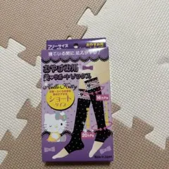 Hello Kitty 着圧ソックス ショートタイプ