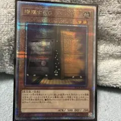 遊戯王 増殖するG 1枚 25th クオシク - メルカリ