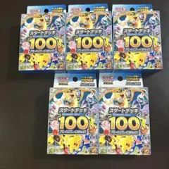 MEGA スタートデッキ100 バトルコレクション 6個セット - メルカリ