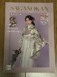【桜田ひより表紙】SAGANOKAN 女性情報誌
