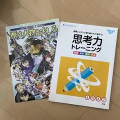 思考力トレーニング　6年生