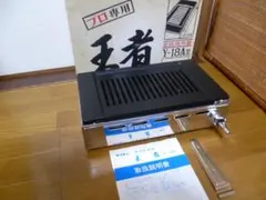 2026年最新】王者 Y-18Aの人気アイテム - メルカリ